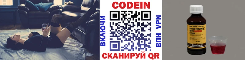 Кодеин напиток Lean (лин)  где найти наркотики  Нестеровская 