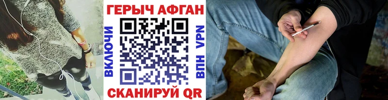 ГЕРОИН хмурый  Нестеровская 