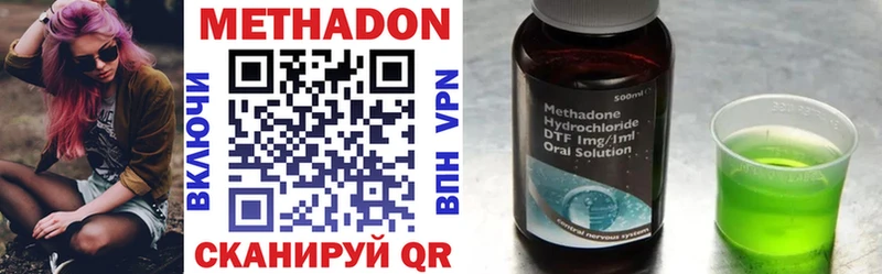 МЕТАДОН methadone  купить  цена  Нестеровская 